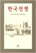 한국전쟁 (알305코너)