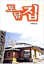 토담집 (건2코너)