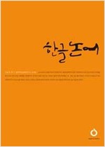 한글 논어 (알한1코너)