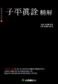 자평진전 정해 (풍0코너)