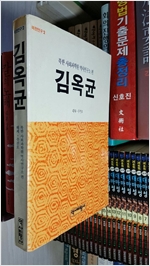 김옥균 - 북한연구 2 (알집66코너)