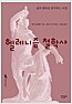헬레니즘 철학사 (철41코너)