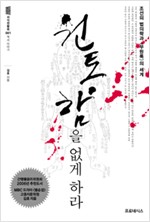 원통함을 없게 하라 - 조선 법의학과 무원록의 세계 (알역48코너)