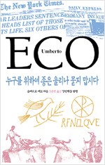 누구를 위하여 종을 울리나 묻지 맙시다 (알작23코너)