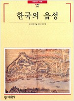 한국의 읍성 (대2코너)
