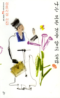 돌베개 우리고전100선 - 총10권 (알오91코너)