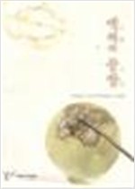 백제의 공방(工房) (알작31코너)