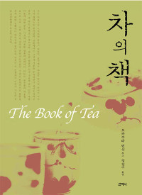 차의 책 (알인64코너)