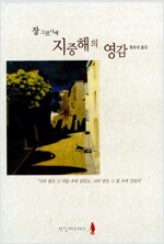 지중해의 영감 (작55코너)