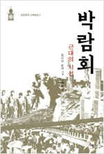 박람회 - 근대의 시선 - 일본근대 스펙트럼 2 (알역19코너)
