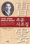 조운 시조집 (알시0코너)