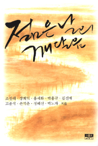 젊은 날의 깨달음 (알인69코너)