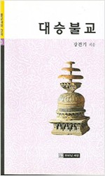대승불교 - 불교대학 강의 3 (알불3코너)