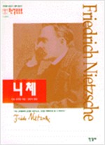 니체 - 한길로로로 3 (알철41코너)