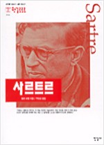 사르트르 (알철76코너)
