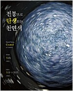 전통으로 탄생되는 천연색 (특1코너)