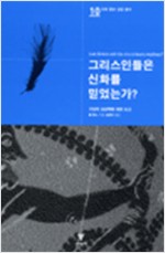 그리스인들은 신화를 믿었는가? - 신화 종교 상징 총서 10  (알인34코너)
