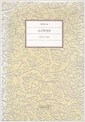 고고학개론 (민1코너)