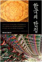 한국의 단청 (알56코너)