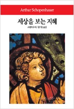 세상을 보는 지혜(알철51코너)