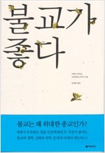 불교가 좋다 (알불31코너)