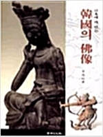 일본에 가 있는 한국의 불상 (특43코너)