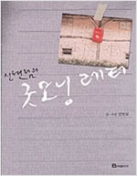 신현림의 굿모닝 레터 (알수1코너)