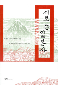 새로 쓴 일본사 (알97코너)