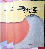 국선도 2 (75) CD (정3코너)