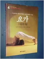 요가 그 황금빛 만남 (알가31코너)