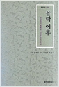 몰락 이후 - 공산권의 패배와 사회주의의 미래 (알사41코너)