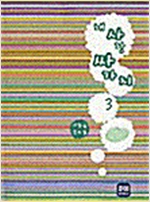 내사랑 싸가지 - 이햇님 첫소설 (전4권) (알소57코너)