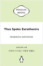 차라투스트라는 이렇게 말했다 - 마카롱 에디션 (알작8코너)