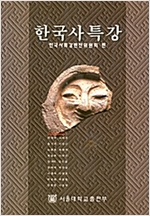 한국사특강 (알역69코너)