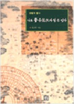 나도 풍수가 될 수 있다 (알오3코너)