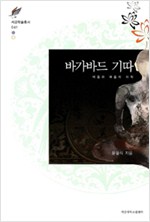 바가바드 기따 - 비움과 채움의 미학 (알집31코너)