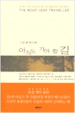 아직도 가야할 길 (나24코너)