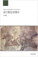 삼국통일전쟁사 (알역36코너)
