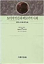 도덕적 인간과 비도덕적 사회 (알철35코너)