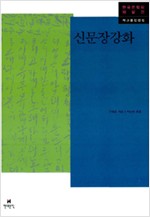 신문장강화 (알인71코너)