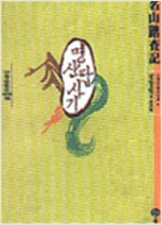 명산답사기 - 나랏말쌈 14 (알작23코너)