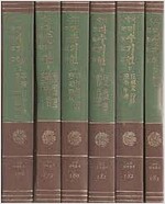 국역 미수기언 - 고전국역총서 178-183 (전6권)