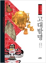 고대발명 - 중국문화 15 (알가42코너)