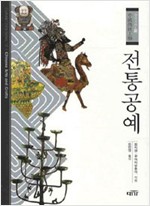 전통공예 - 중국문화 13 (알가42코너)