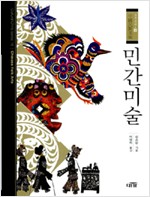 민간미술 - 중국문화 18 (알가42코너)