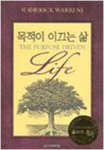 목적이 이끄는 삶 (나32코너)