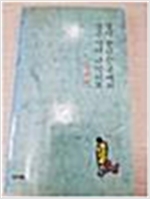 길이 끝나는 곳에서 길은 다시 시작되고 - 백창우 시집 (알시4코너)