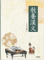 교양한문 (알가2코너)