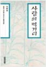 사람의 먹거리 (알오17코너)