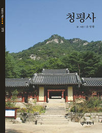 청평사 - 빛깔있는책들 - 불교문화 272 (알대1코너)